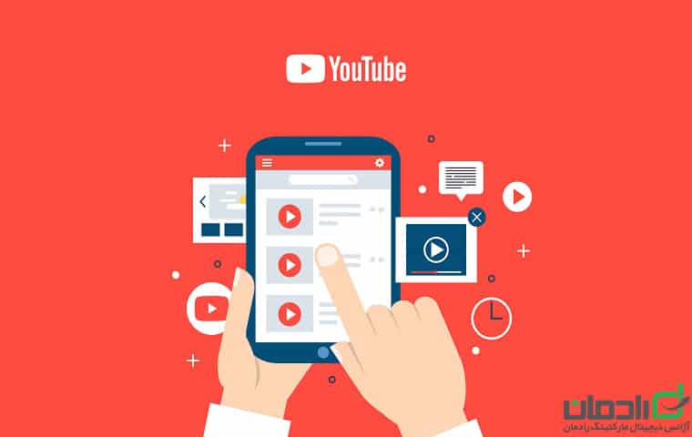 نحوه بهینه سازی استراتژی بازاریابی ویدیویی در یوتویوب